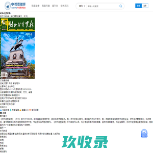 对外经贸实务免费投稿,零版面费期刊杂志论文发表-中教数据库