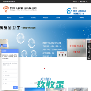 河南大树科技有限公司