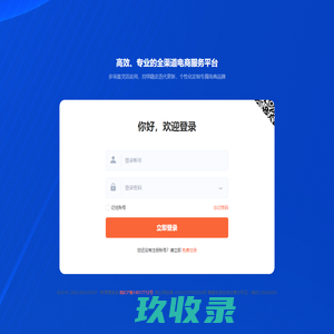 SHOP - 新零售系统