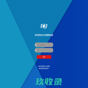 全生命周期移动端