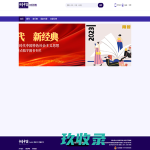 书香拱图