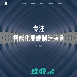 上海恒浥智能