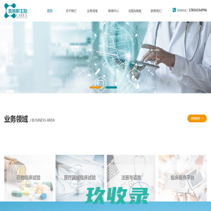 网站截图