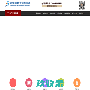 湖南正宗卤菜培训_专业卤菜技术培训_特色熟食店加盟【速创派餐饮】