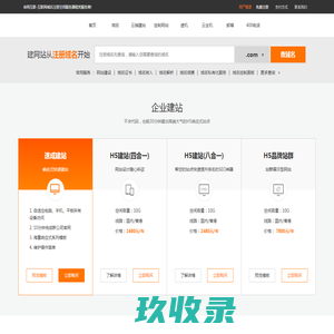 申网互联-安徽泽天网络IDC服务商|虚拟主机|企业邮局|域名注册|淮北网站建设|安徽网站建设-服务器租用等网络产品服务