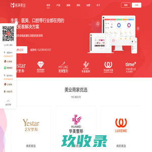 客满美业——专注医美的营销裂变拓客小程序系统