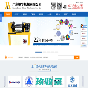 开炼机-平板硫化机-小型平板硫化机-www.hengyuyiqish.com