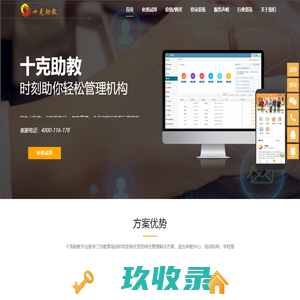 十克助教官网