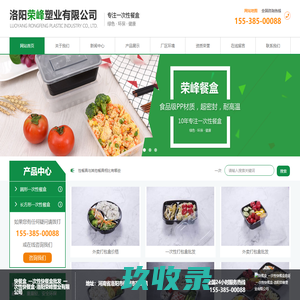 快餐盒_一次性快餐盒批发_一次性快餐盒-洛阳荣峰塑业有限公司