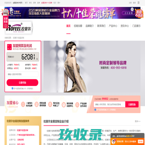 拉斐尔全屋定制加盟-拉斐尔衣柜加盟电话-拉斐尔全屋定制招商代理费