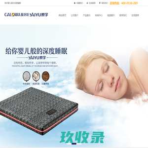 爱宇；夏洛娃官网，提倡健康睡眠，爱宇床垫，夏洛娃垫