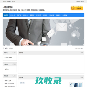一鸣楼宇对讲