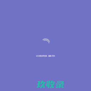 内购系统