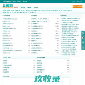 乐山兼职网-乐山兼职招聘-乐山大学生兼职-上上兼职网