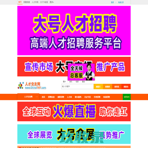 人才交友网ChinaTMF.com-官网