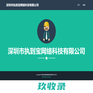 网站截图