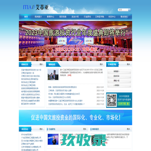 ITIA艾蒂亚机构