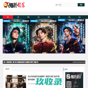 网站截图