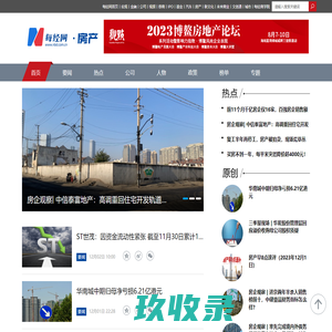 房产 | 新闻决定影响力 |《每日经济新闻》报社旗下网站