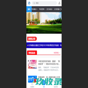 北京童星艺术幼儿园