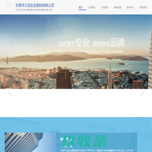 五金/塑胶;橡胶;风扇网罩;油圈;油盖、-东莞市三创五金塑胶有限公司