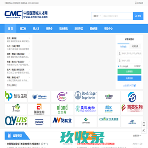 中国医药城人才网 - 人才网_招聘网_求职_找工作