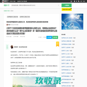 张家界国家森林公园旅游攻略(想去求自由行攻略怎么玩)张家界公园攻略三五天