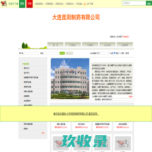 大连昆阳制药有限公司网站首页 - 药商天下网 医药招商(hongyugroup.biztx.cn)