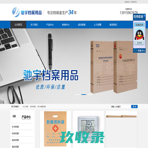 档案用品_档案用品厂_档案用盒_南京驰宇档案用品
