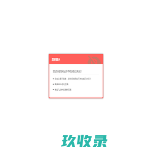 网站截图