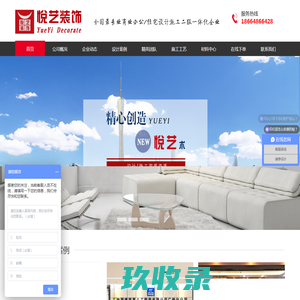 广州装饰公司_广州餐厅店铺装修_广州厂房写字楼装修_广州天河办公室设计装修-广州悦艺装饰设计公司