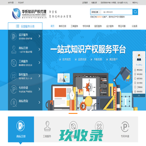 重庆商标,重庆版权,重庆专利,重庆logo设计-重庆华忻知识产权代理有限公司