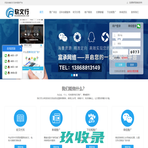 软文推广平台_新闻发布公司_自助发稿哪家好_软文行官网行业领军专业平台
