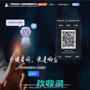 广西专业技术人员服务平台64