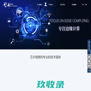 上海润欣科技股份有限公司