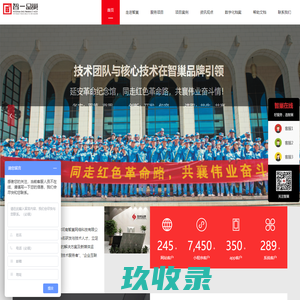智巢科技-网站建设-品牌全网营销推广-软件开发