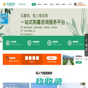 天寿墓地_昌平天寿公墓_北京天寿陵园官网