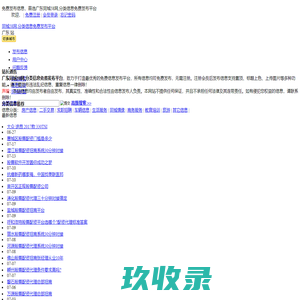 奉贤同城58网,分类信息免费发布平台