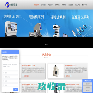 金相分析,金相切割机,金相磨抛机,金相镶嵌机,金相显微镜