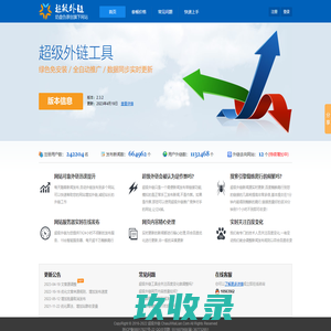 网站截图