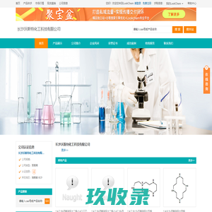 长沙沃斯特化工科技有限公司 首页