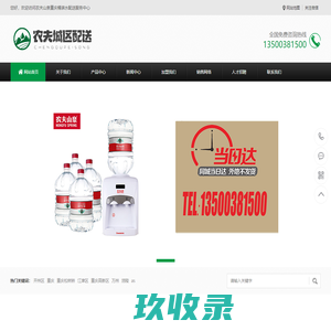 重庆农夫山泉配送服务中心-桶装水-瓶装水-[配送到家]