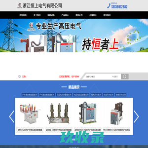 销售联络方式：13072956817,高压真空断路器,高压计量箱,西安华仪电气有限公司