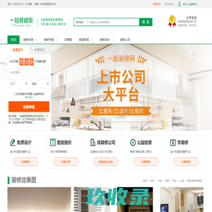 盘锦装修公司_十大装修公司排行_盘锦装修公司排名_一起装修网
