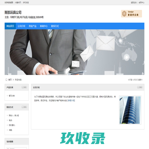 斯凯玩具公司_电子玩具_毛绒娃娃_泡泡水枪