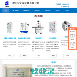 等离子清洗机_等离子表面处理设备_等离子清洗机厂家_等离子处理机_plasma - 广东芳如达科技有限公司