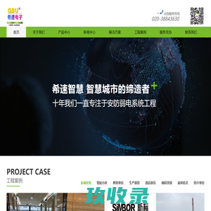广州市希速电子科技有限公司