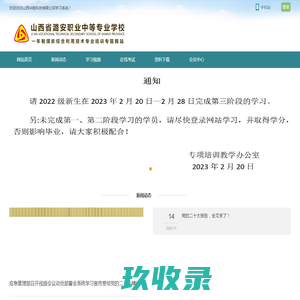 山西华能科技有限公司