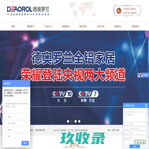 全铝家具_全铝家居定制_全铝家居品牌-德奥罗兰