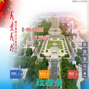 我爱我村阳光财务公开监督平台